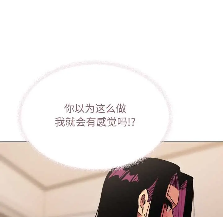 《缺德邻居难相处》第66话图189