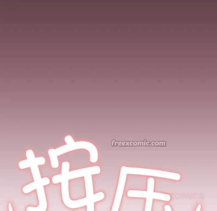 《缺德邻居难相处》第66话图196