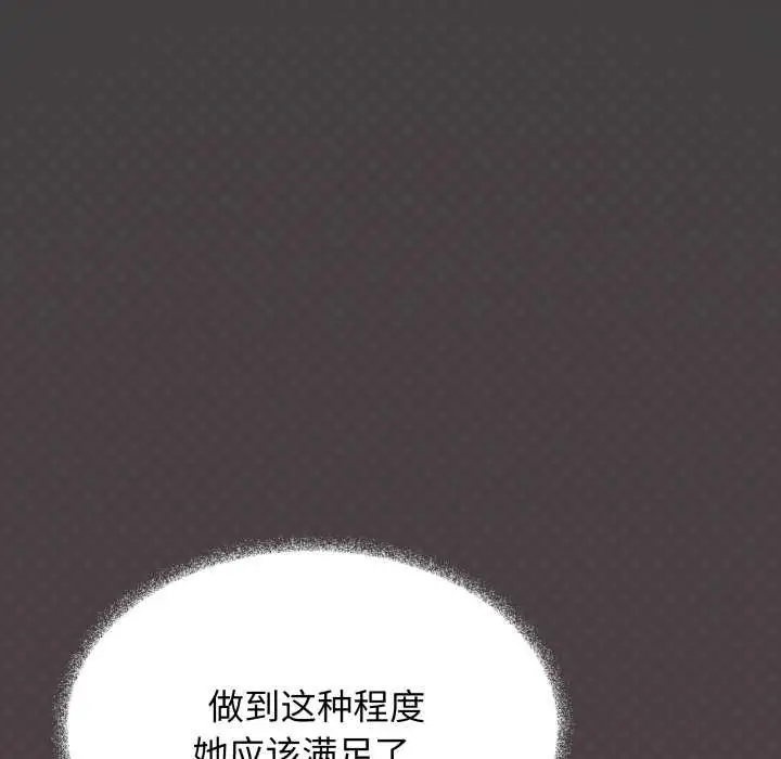 《缺德邻居难相处》第66话图26