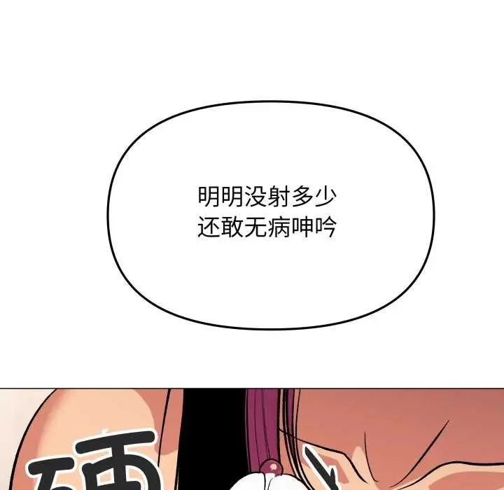 《缺德邻居难相处》第66话图36