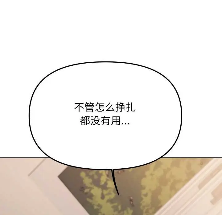 《缺德邻居难相处》第66话图45