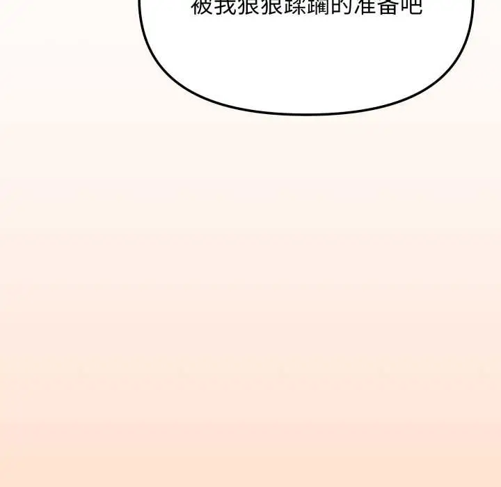 《缺德邻居难相处》第66话图48