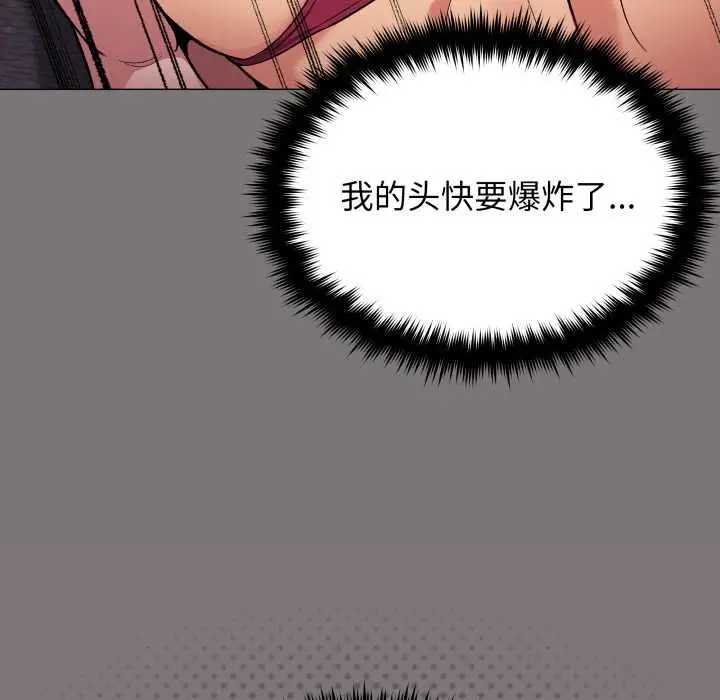 《缺德邻居难相处》第66话图59