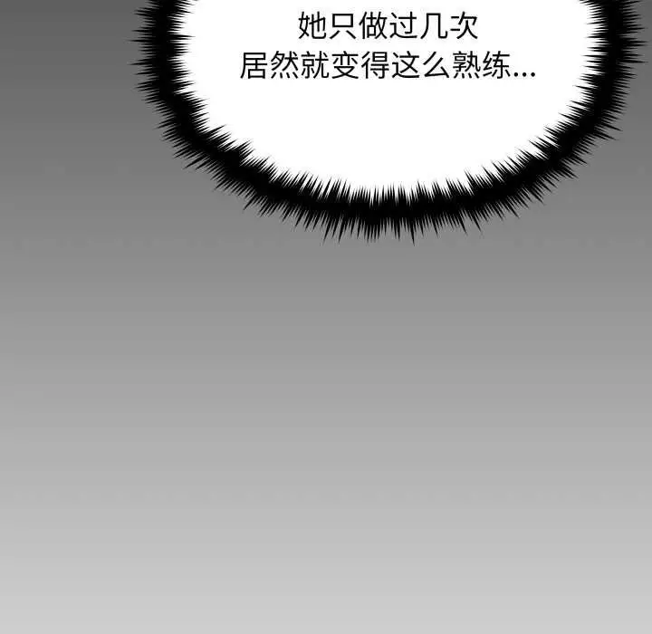 《缺德邻居难相处》第66话图6