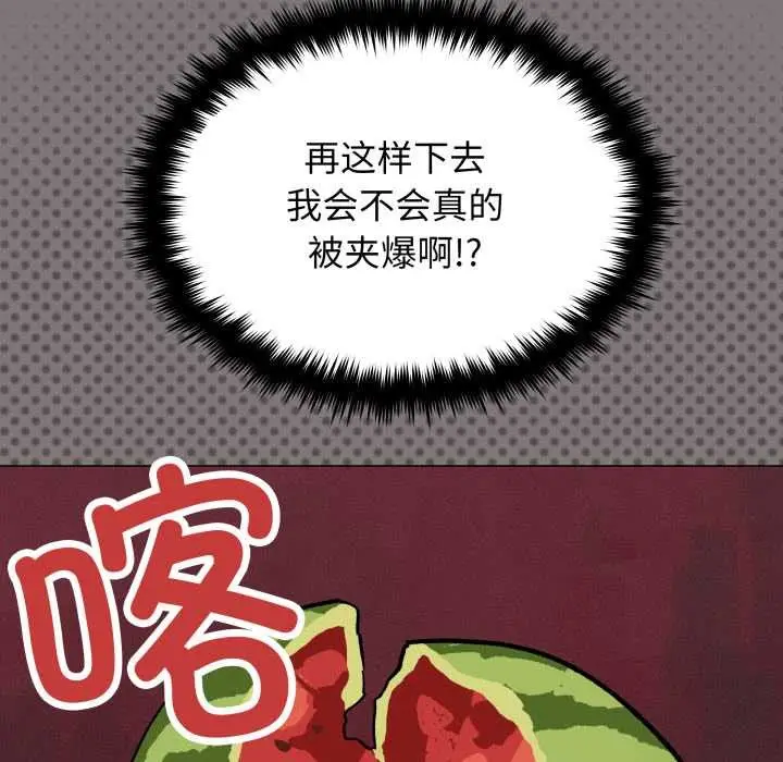 《缺德邻居难相处》第66话图60