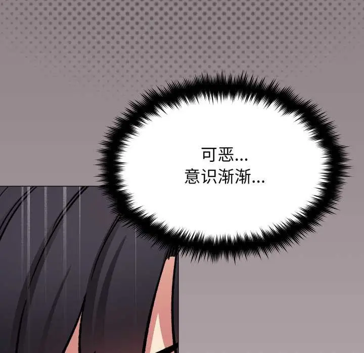 《缺德邻居难相处》第66话图62