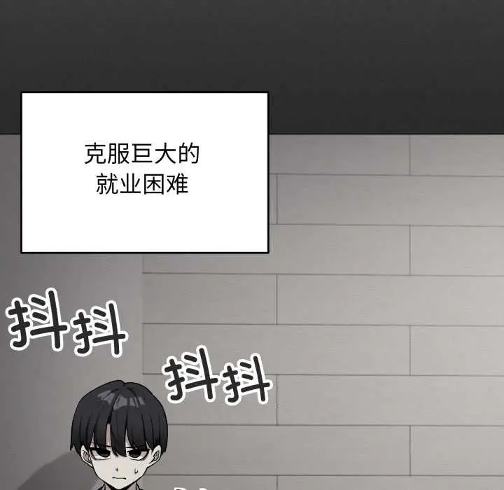 《缺德邻居难相处》第66话图67