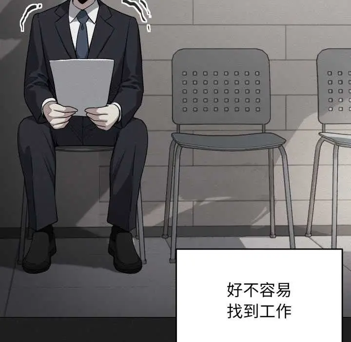 《缺德邻居难相处》第66话图68