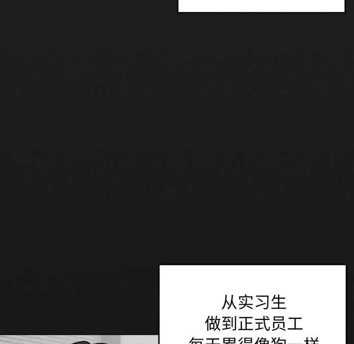 《缺德邻居难相处》第66话图69