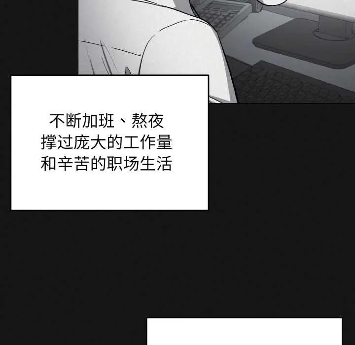 《缺德邻居难相处》第66话图72