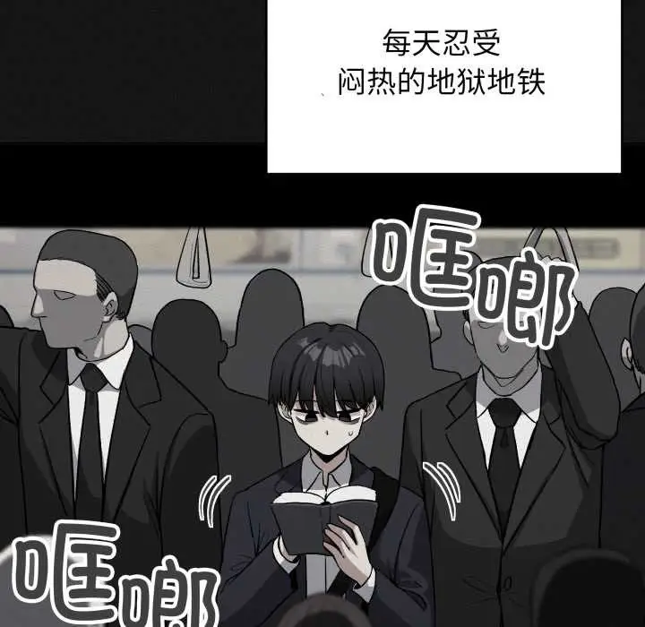 《缺德邻居难相处》第66话图73