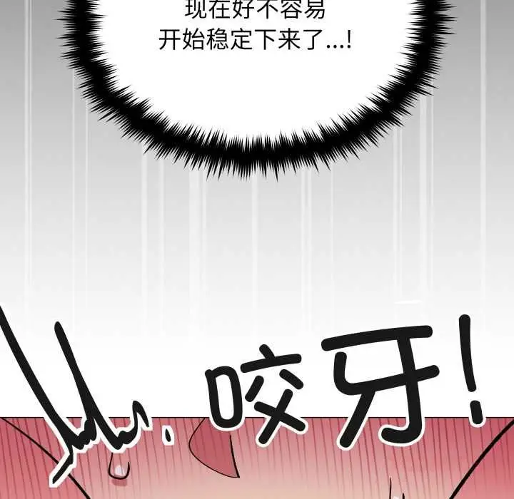 《缺德邻居难相处》第66话图76