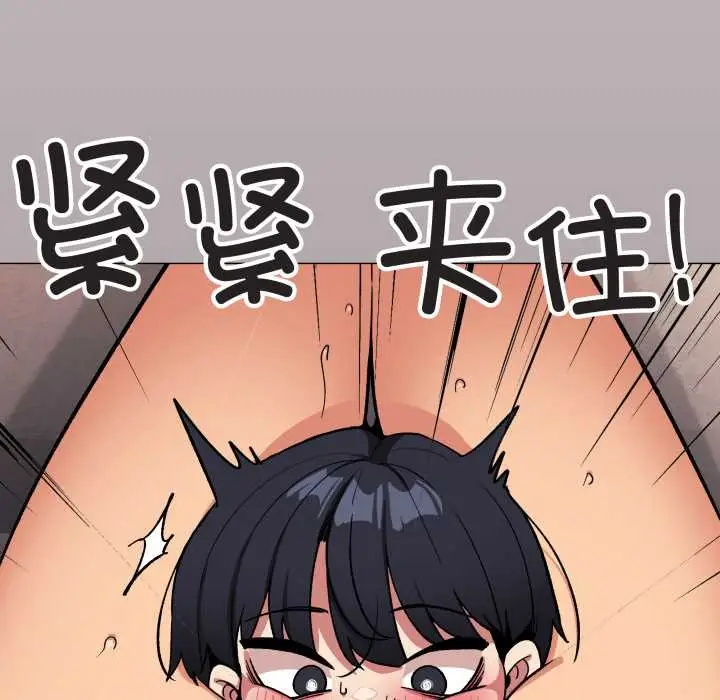 《缺德邻居难相处》第66话图90