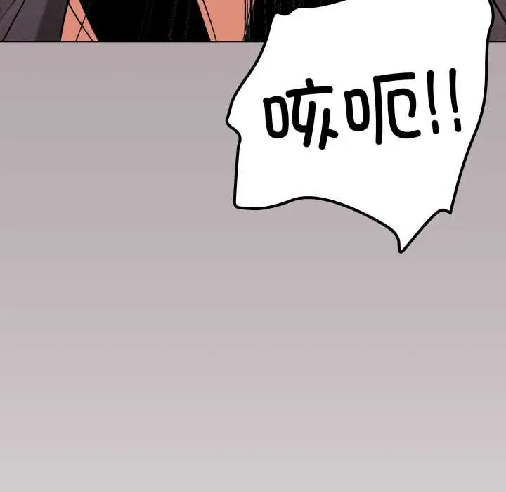 《缺德邻居难相处》第66话图92