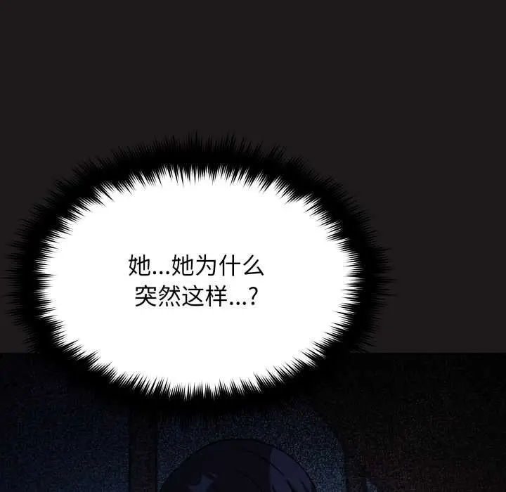 《缺德邻居难相处》第69话图105