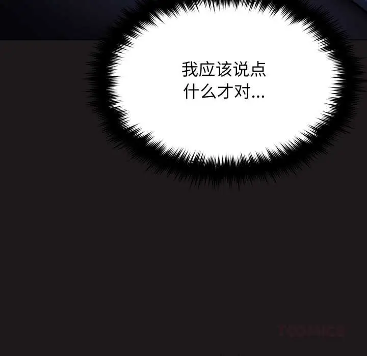 《缺德邻居难相处》第69话图108