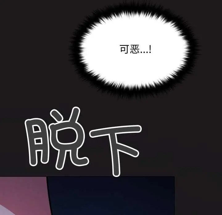 《缺德邻居难相处》第69话图109