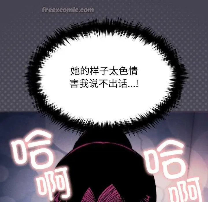 《缺德邻居难相处》第69话图112