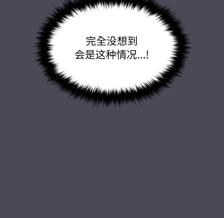 《缺德邻居难相处》第69话图118