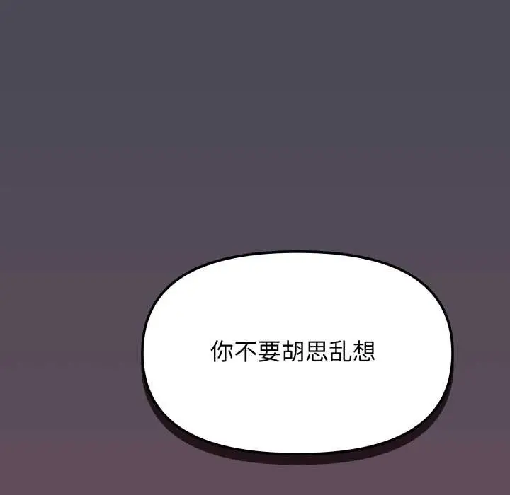《缺德邻居难相处》第69话图119