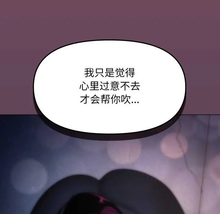 《缺德邻居难相处》第69话图122