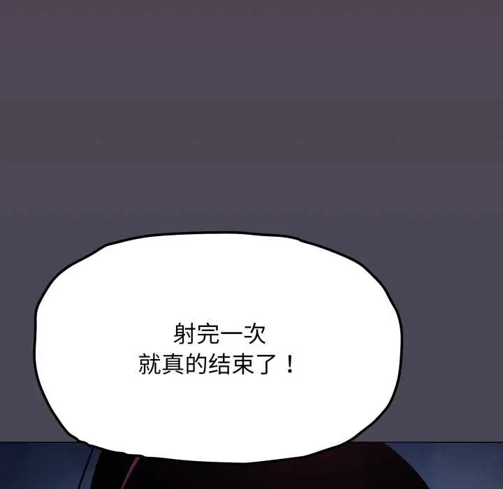 《缺德邻居难相处》第69话图125