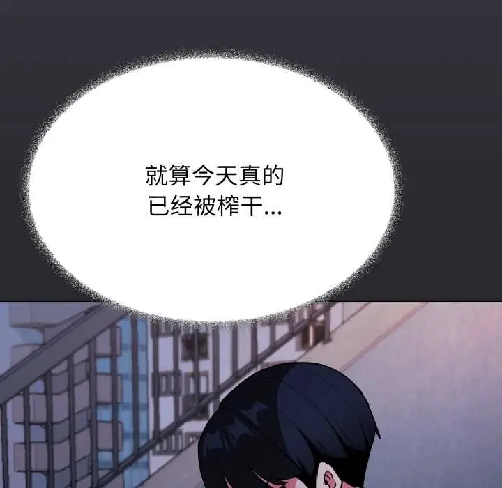 《缺德邻居难相处》第69话图128