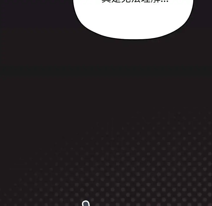 《缺德邻居难相处》第69话图13