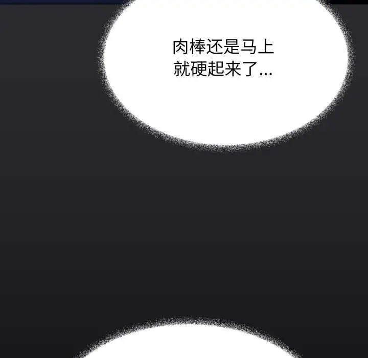 《缺德邻居难相处》第69话图131