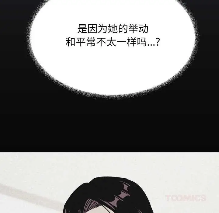 《缺德邻居难相处》第69话图132