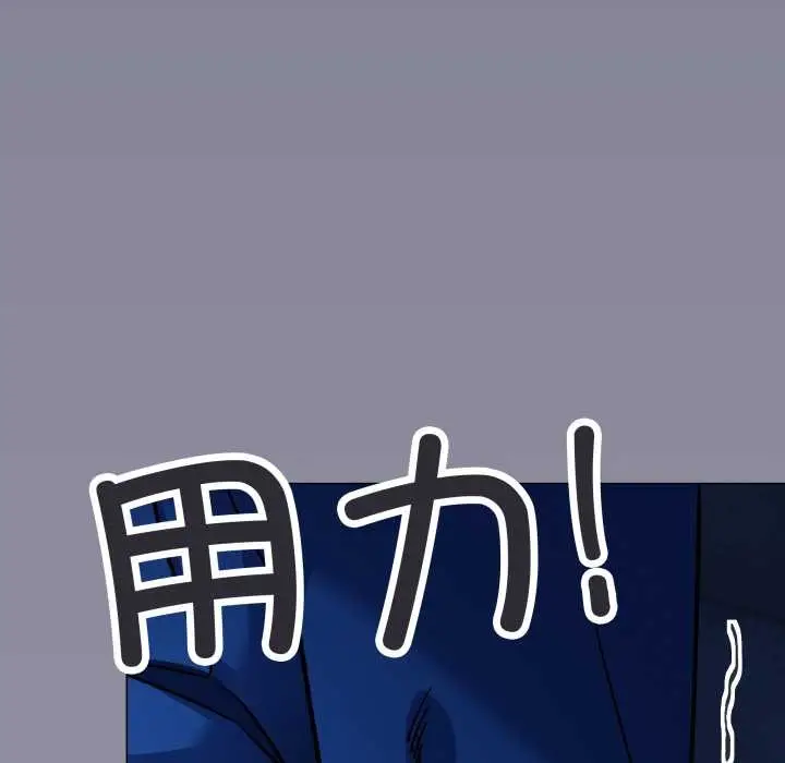 《缺德邻居难相处》第69话图139