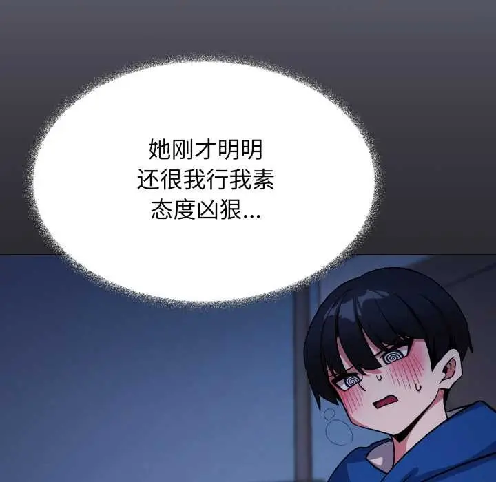 《缺德邻居难相处》第69话图142
