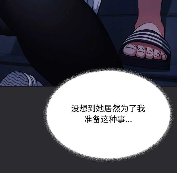 《缺德邻居难相处》第69话图144