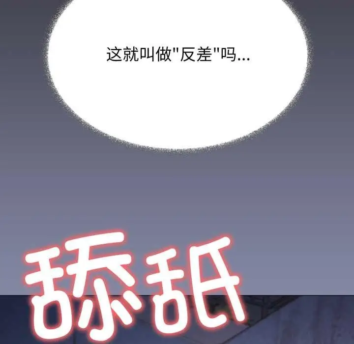 《缺德邻居难相处》第69话图146