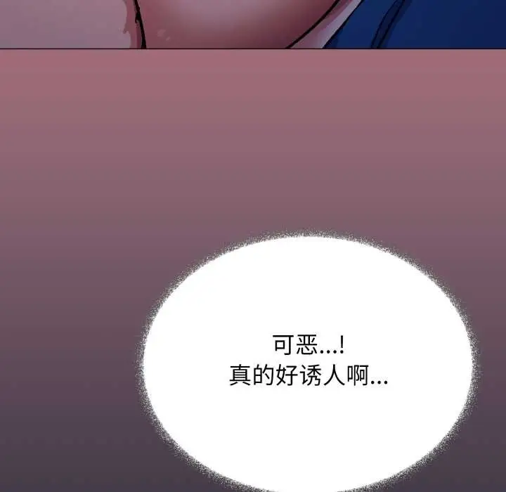 《缺德邻居难相处》第69话图152
