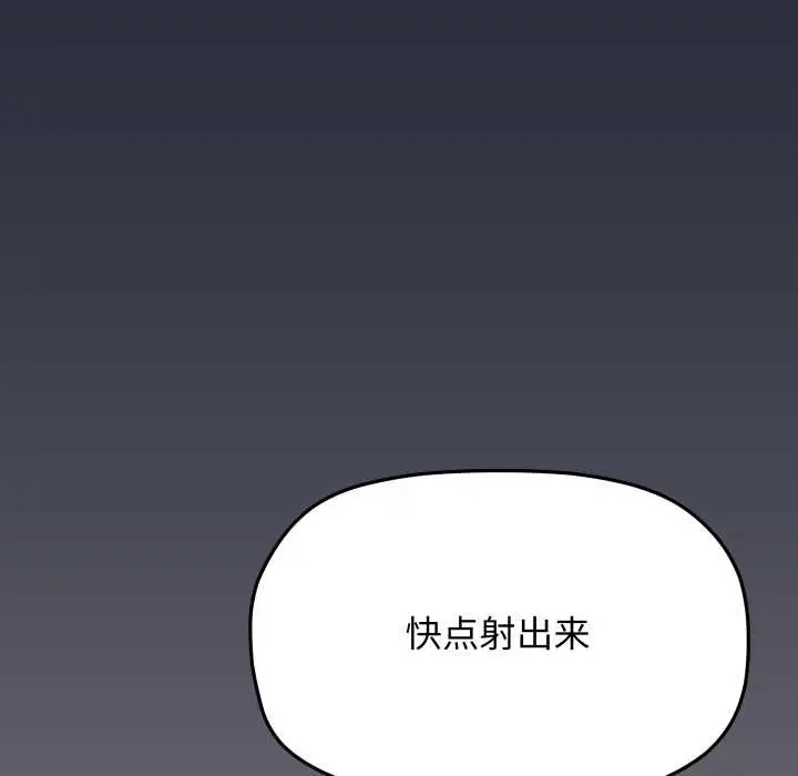 《缺德邻居难相处》第69话图155