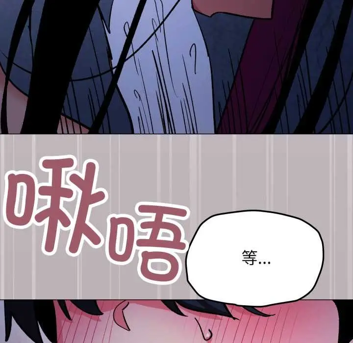 《缺德邻居难相处》第69话图161