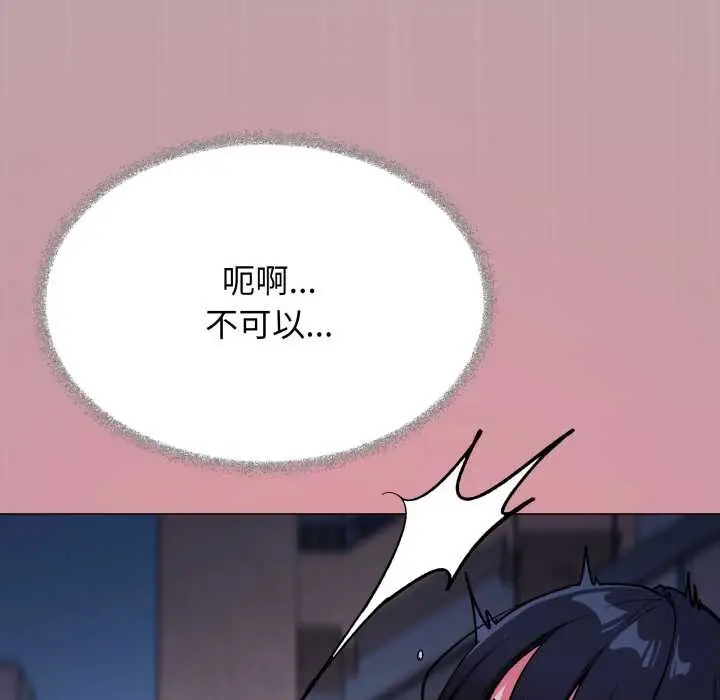 《缺德邻居难相处》第69话图163