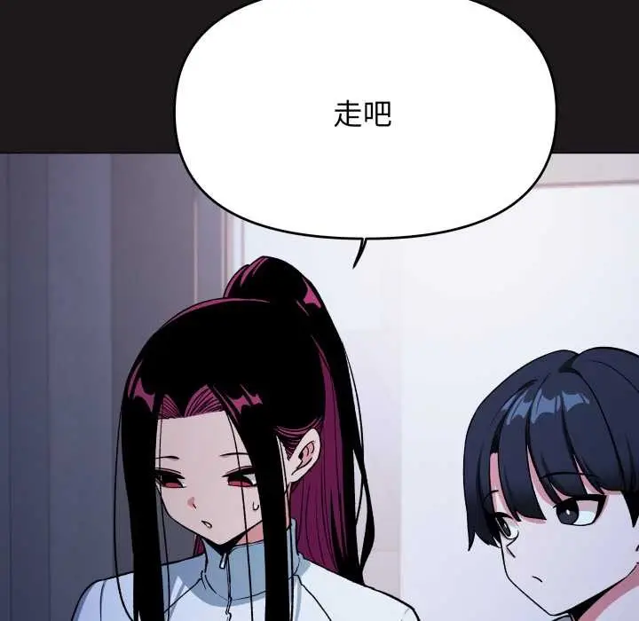《缺德邻居难相处》第69话图19