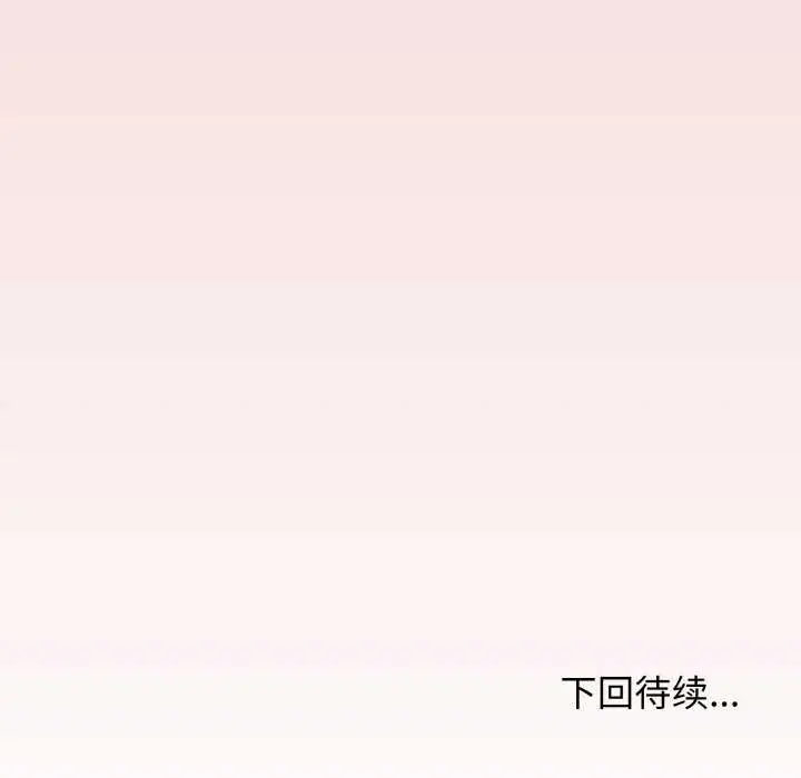 《缺德邻居难相处》第69话图191