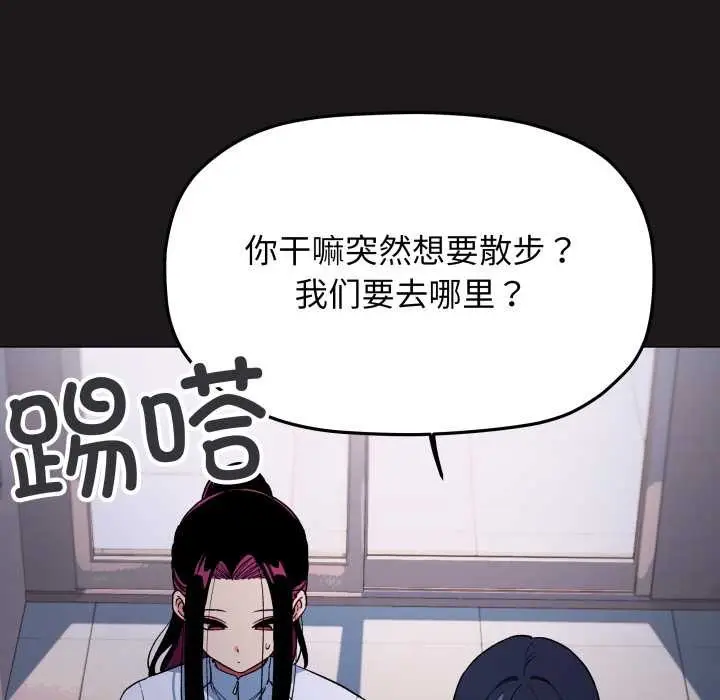 《缺德邻居难相处》第69话图22
