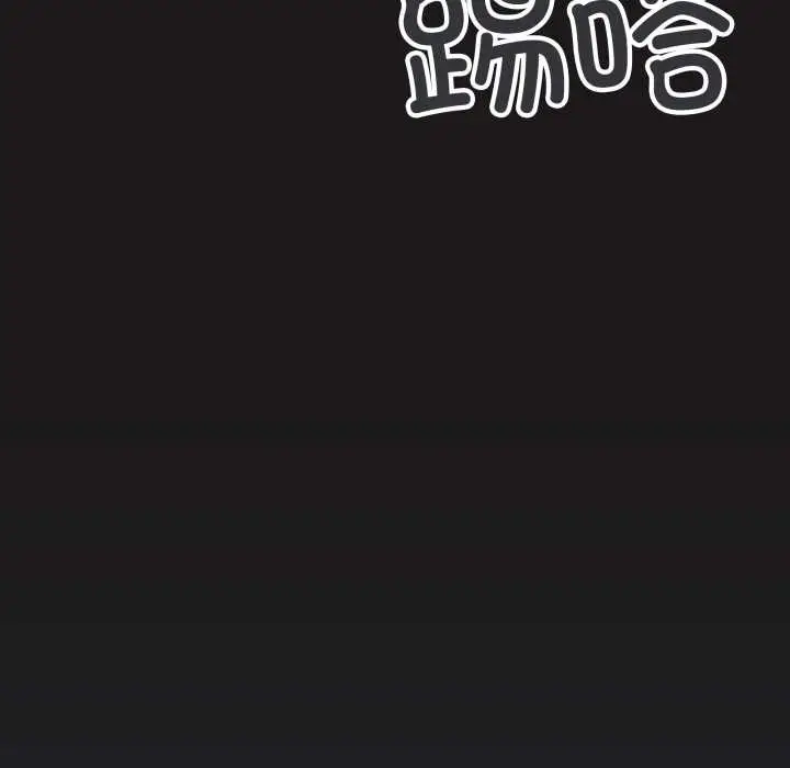 《缺德邻居难相处》第69话图27