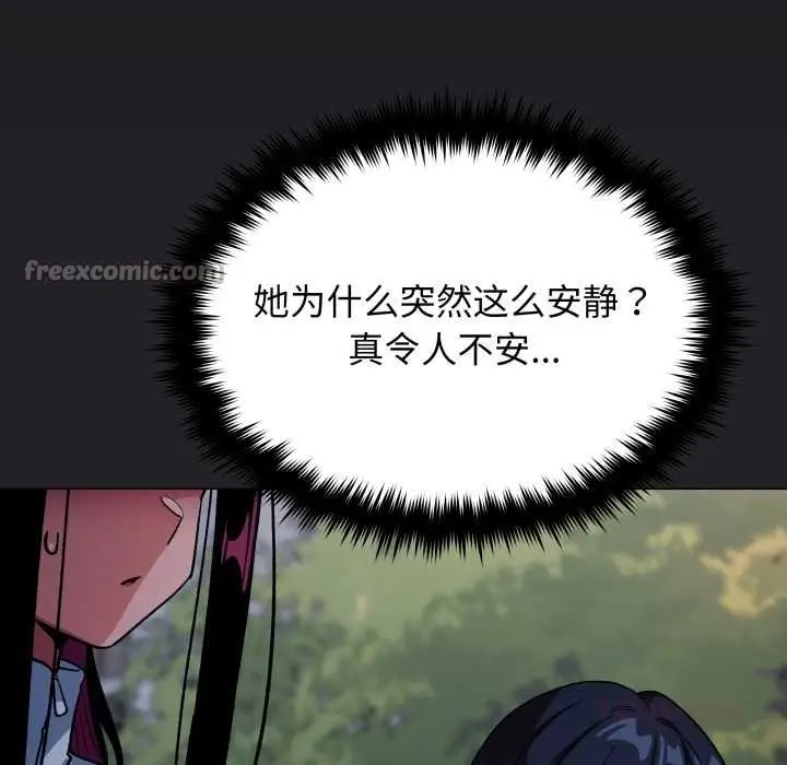 《缺德邻居难相处》第69话图28