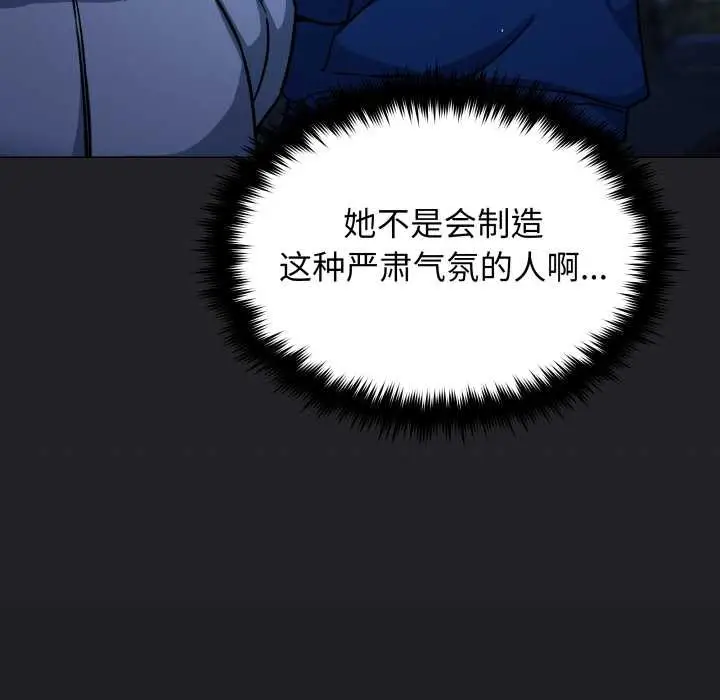 《缺德邻居难相处》第69话图30