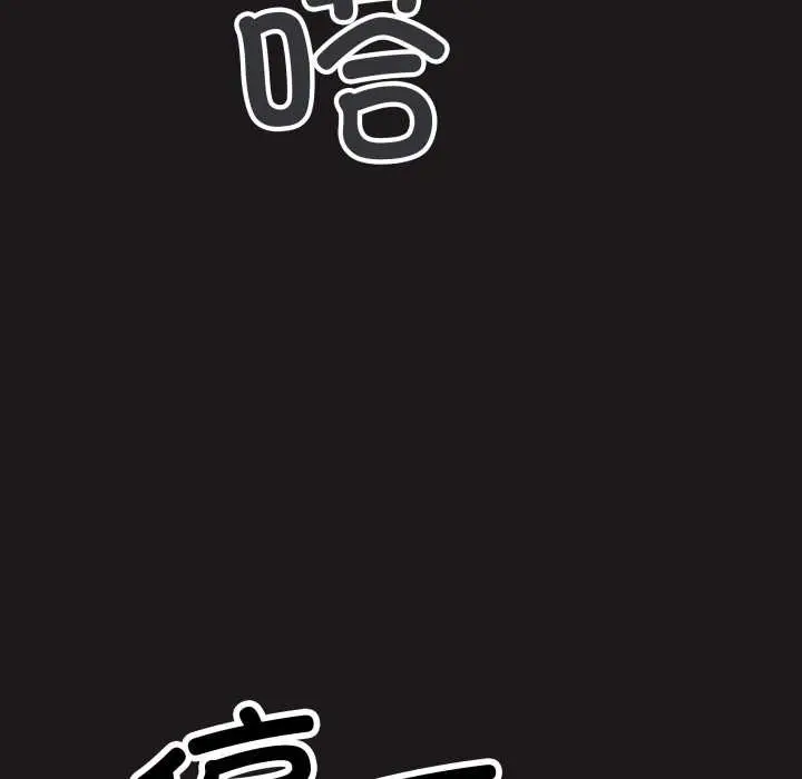 《缺德邻居难相处》第69话图35
