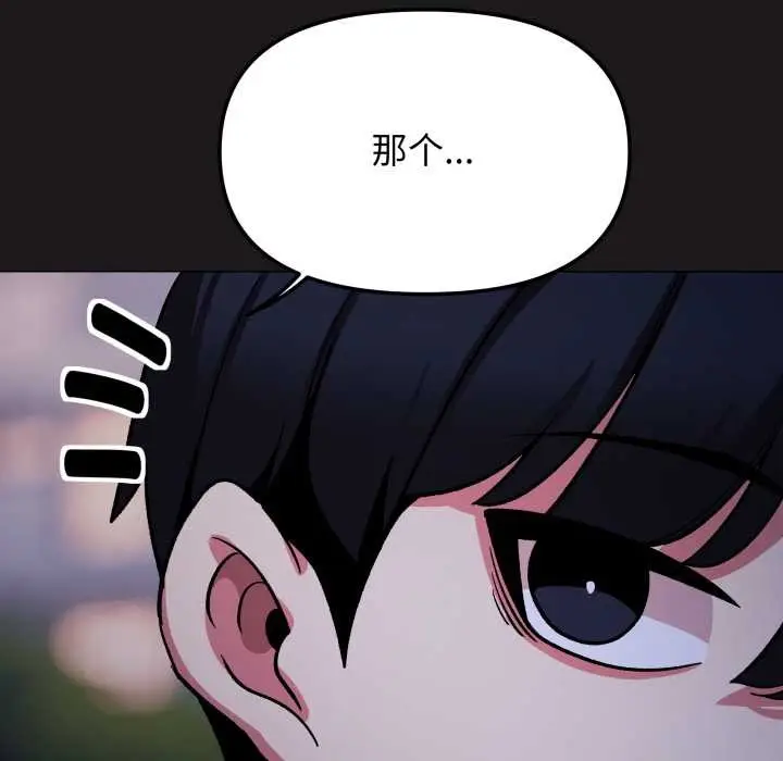 《缺德邻居难相处》第69话图38