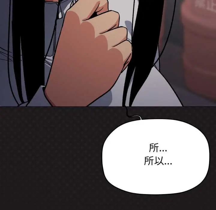 《缺德邻居难相处》第69话图41