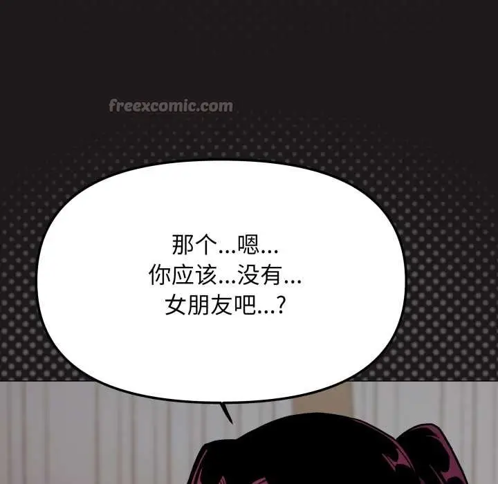 《缺德邻居难相处》第69话图42
