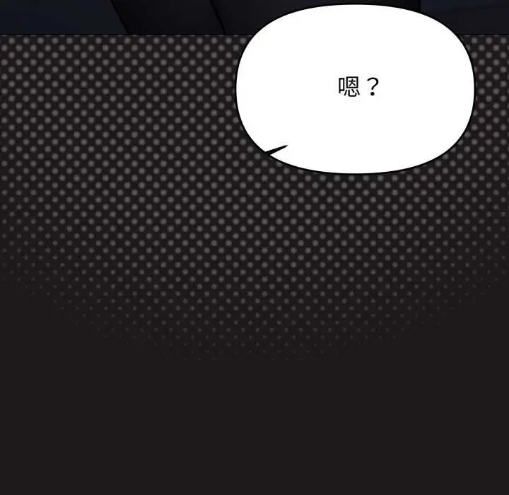 《缺德邻居难相处》第69话图45
