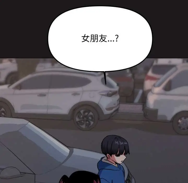 《缺德邻居难相处》第69话图46